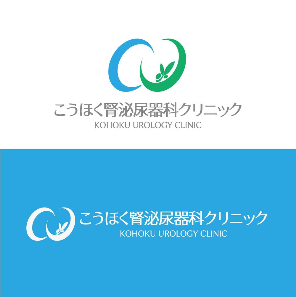 新規開業泌尿器科クリニックのロゴの仕事