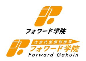 日和屋 hiyoriya (shibazakura)さんの学習塾「フォワード学院」のロゴへの提案