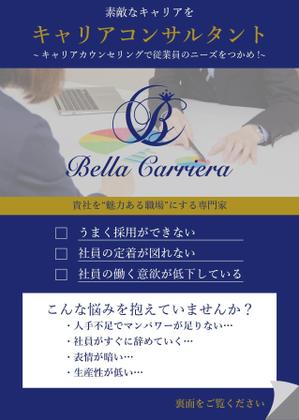 おりがみ (mkmkmkmk)さんのA4両面　キャリアカウンセラー「Bella　Carriera」　営業用チラシへの提案