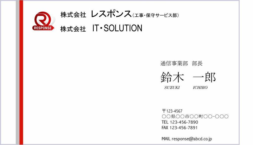 法人向けOA機器販売、保守業の名刺デザイン