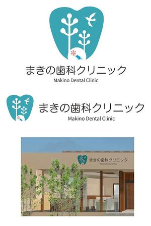 田中　威 (dd51)さんの新規開業歯科医院「まきの歯科クリニック」のロゴへの提案
