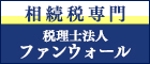 井上由美 (yumidecoinoue)さんの【シンプル】税理士法人の地方自治体HPに載せる広告バナー、サイズ違い3種類。への提案