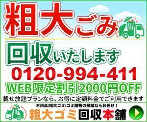 stepmew (stepmew)さんの粗大ゴミ回収業者のリスティング広告用バナー作成　（提案は１点）への提案