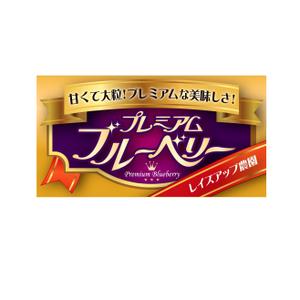 pongoloid studio (pongoloid)さんのぶるーべりーパックに貼る、商品紹介ラベルの制作への提案