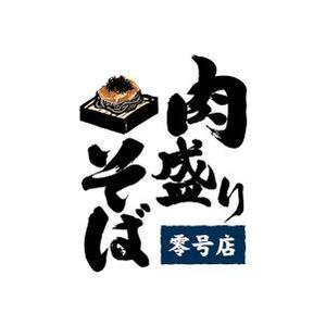 たくま (oosawat)さんの飲食店の肉盛り蕎麦　零号店のロゴへの提案