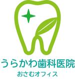 bo73 (hirabo)さんの歯科　HPリニューアル　ロゴへの提案
