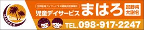 Design Lu ()さんの放課後等デイサービスの看板デザインへの提案