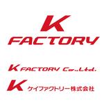 an_chan (an_chan)さんの株式会社のロゴ作成【K Factory】（商標登録なし）への提案
