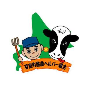 株式会社こもれび (komorebi-lc)さんの毎日の酪農を代行・お手伝いする仕事「芽室町酪農ヘルパー組合」のロゴデザインへの提案