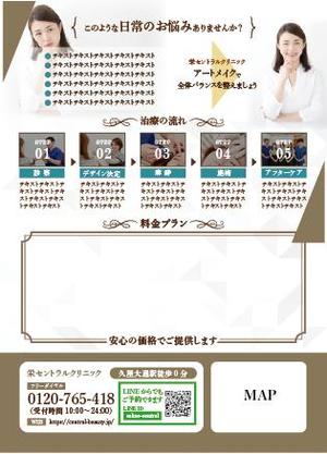 as (asuoasuo)さんの医療アートメイクチラシへの提案