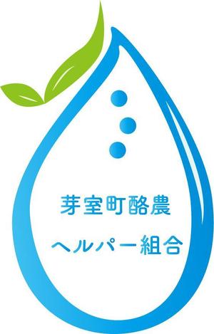 bo73 (hirabo)さんの毎日の酪農を代行・お手伝いする仕事「芽室町酪農ヘルパー組合」のロゴデザインへの提案