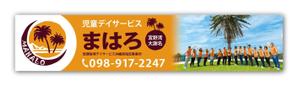 リューク24 (ryuuku24)さんの放課後等デイサービスの看板デザインへの提案