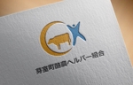 haruru (haruru2015)さんの毎日の酪農を代行・お手伝いする仕事「芽室町酪農ヘルパー組合」のロゴデザインへの提案