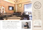 株式会社セレクト (select_inc)さんの新宿の美容室『savian』のフライヤーへの提案
