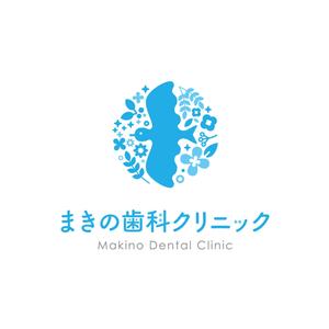 kurumi82 (kurumi82)さんの新規開業歯科医院「まきの歯科クリニック」のロゴへの提案