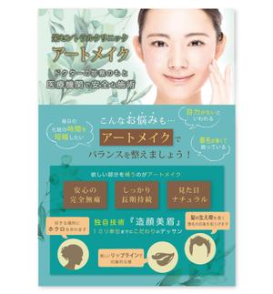 LeBB_23 (LeBB_23)さんの医療アートメイクチラシへの提案