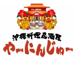 sugiaki (sugiaki)さんの沖縄料理の居酒屋のロゴデザインへの提案