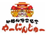 sugiaki (sugiaki)さんの沖縄料理の居酒屋のロゴデザインへの提案