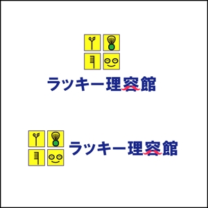 kazunoshinさんの「ラッキー理容館」のロゴ作成への提案