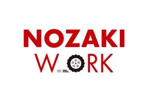 やぐちデザイン (hiroaki1014)さんのトラック　自動車の修理業　ノザキワークス　のロゴへの提案