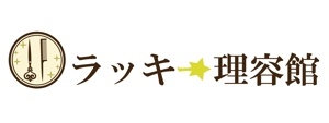 reno-kさんの「ラッキー理容館」のロゴ作成への提案