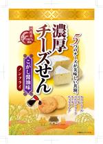 奥田勝久 (GONBEI)さんの濃厚チーズせん　お土産パッケージへのリニューアルデザイン　ご依頼への提案