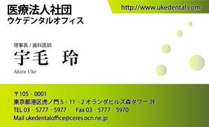ameiromeさんの歯科医院　院長の名刺デザインへの提案