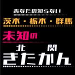 bitrobots (bitrobots)さんの【制作イメージあり】観光イベントブースで使用するロゴへの提案