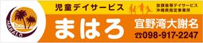 Y.design (yamashita-design)さんの放課後等デイサービスの看板デザインへの提案