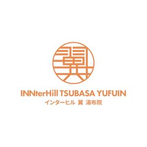 Komatsu_tomohiro (Komatsu_Design)さんの宿泊施設「インターヒル　翼　湯布院（INNterHill TSUBASA YUFUIN）」のロゴ作成への提案