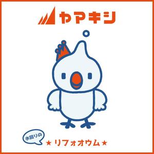 emirabi (emirabi)さんの【急募！】明治33年創業の老舗企業！地域NO.1企業！イメージキャラクター大募集！（住宅会社）への提案