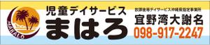 ATARI design (atari)さんの放課後等デイサービスの看板デザインへの提案