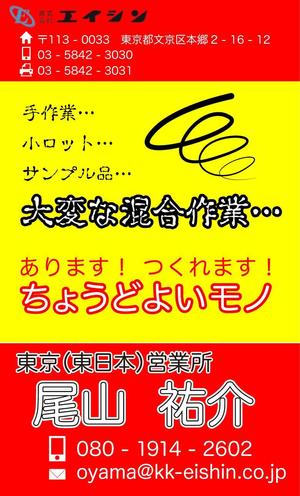 渡部 大輝 (Daiki-Watabe)さんの製造業の展示会における名刺デザインのご依頼への提案