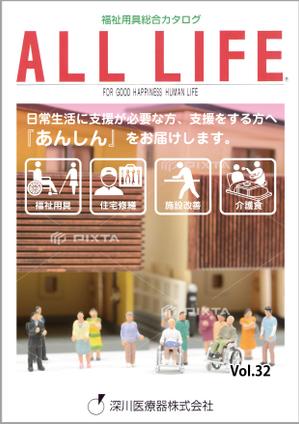 design_studio_be (design_studio_be)さんの福祉用具レンタルカタログ表紙デザイン依頼への提案