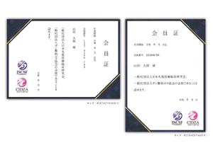 m.takada.design ()さんの一般社団法人の２つの団体で使用予定の会員証（A4賞状風）のテンプレートデザインへの提案