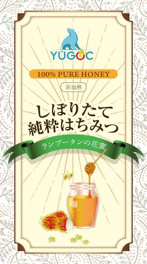 鴎舟 (2kaidou809)さんの外国産蜂蜜の瓶ラベルデザインの作成依頼への提案