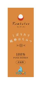 koba_design (koba_design)さんの外国産蜂蜜の瓶ラベルデザインの作成依頼への提案