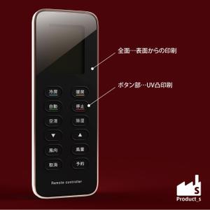 Product_s (Product_s)さんのエアコンのリモコンのデザイン作成への提案