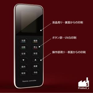 Product_s (Product_s)さんのエアコンのリモコンのデザイン作成への提案