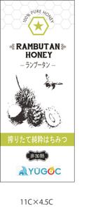 INES Design (Manis)さんの外国産蜂蜜の瓶ラベルデザインの作成依頼への提案