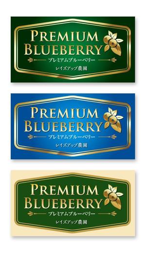 growth (G_miura)さんのぶるーべりーパックに貼る、商品紹介ラベルの制作への提案