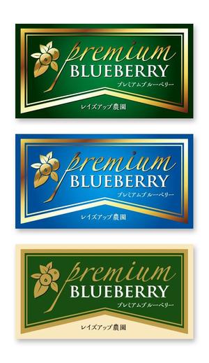 growth (G_miura)さんのぶるーべりーパックに貼る、商品紹介ラベルの制作への提案