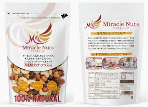 design_studio_be (design_studio_be)さんのミックスナッツのパッケージデザインの依頼への提案