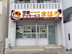 u-ko (u-ko-design)さんの放課後等デイサービスの看板デザインへの提案