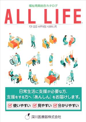 mei (meidesign)さんの福祉用具レンタルカタログ表紙デザイン依頼への提案