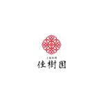 nakagami (nakagami3)さんの上海料理 佳樹園 のロゴへの提案