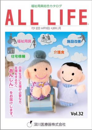 design_studio_be (design_studio_be)さんの福祉用具レンタルカタログ表紙デザイン依頼への提案