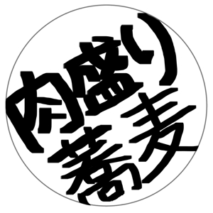 Miho (miho_320)さんの飲食店の肉盛り蕎麦　零号店のロゴへの提案