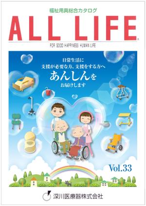 Y.design (yamashita-design)さんの福祉用具レンタルカタログ表紙デザイン依頼への提案