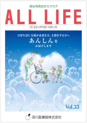 Y.design (yamashita-design)さんの福祉用具レンタルカタログ表紙デザイン依頼への提案